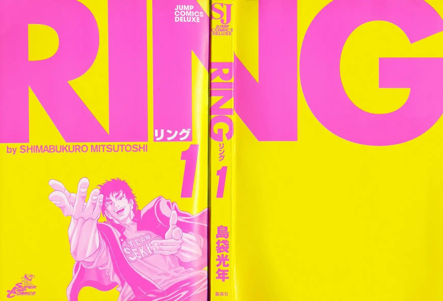 Ring (SHIMABUKURO Mitsutoshi) Chapter 1 4